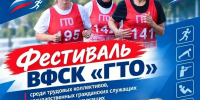 В Ивановской области пройдет фестиваль ГТО - Известно.ру