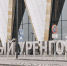 Фото: Александра Кокшарова / «Ямал-Медиа» - Красный Север