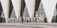 Фото: Александра Кокшарова / «Ямал-Медиа» - Красный Север