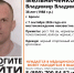В Брянске ищут пропавшего 38-летнего Владимира Мельниченко - ИА Наш Брянск.ru