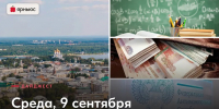 Эльфы, лишний выходной и травма Березкина: собрали темы среды в Ярославле - YarNews.Ru