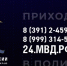 Главное управление МВД России по Красноярскому краю информирует жителей Ачинского муниципального округа о возможности трудоустройства в органы внутрен. - Город Ачинск
