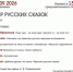 КОНЦЕРТ «МИР РУССКИХ СКАЗОК» - ЦБС г. Ангарска