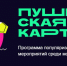 Сургутский район выполнил 82% годового плана по «Пушкинской карте» - Администрация Сургутского района