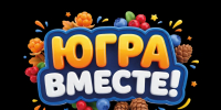 Фестиваль «Югра вместе» охватил все 13 поселений Сургутского района - Администрация Сургутского района