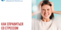 Как справиться со стрессом без алкоголя - КГБУЗ ККЦМП