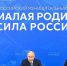 Форум «Малая родина» получил статус ежегодного - Местное время