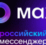 Баннер "МАХ - российский мессенджер", Изображение. - Управление делами Губернатора и Правительства области