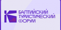 Колымчан приглашают на Балтийский туристический форум Источник - MagadanMedia.Ru