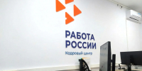 Кадровый центр Сахалина запустит обучение по десяти востребованным профессиям - Sakhpress.Ru