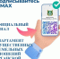 📢 Присоединяйтесь к официальному каналу в MAX! - Департамент имущественных и земельных отношений