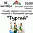 Концерт народного коллектива татарской и башкирской культуры «Тургай» - Администрация г. Первоуральск