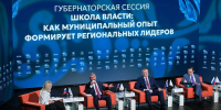 Форум «Малая родина - сила России» стал ежегодным - РИЦ Югра