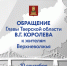 Буду говорить о главном - Ржевский муниципальный округ