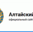 Официальный сайт Алтайского края: АГМУ приглашает школьников Алтайского края на обучение в Малую медицинскую академию - АГМУ
