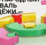 Якутия представит региональные молодёжные инициативы на Международном фестивале в Екатеринбурге - ГТРК Саха