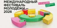 Якутия представит региональные молодёжные инициативы на Международном фестивале в Екатеринбурге - ГТРК Саха
