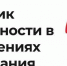 МЕСЯЧНИК БЕЗОПАСНОСТИ - Медицинский колледж