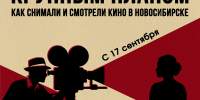 Открытие выставки «Крупным планом» - Краеведческий музей