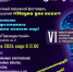 Приглашаем на “Фестиваль науки, интеллекта и технологий «Калейдоскоп» - Инициатива Колымы