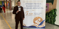 Педагог из Ленобласти вошел в число лауреатов Всероссийского конкурса - ЛенТВ24
