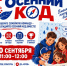 СЕМЬЯ — ЭТО КОМАНДА, В КОТОРОЙ КАЖДЫЙ ВАЖЕН! - Культурно-досуговый центр