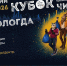 На шести площадках пройдет осенний экоквест «Чистые игры» в Вологде - Региональное Агентство Новостей