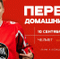 «Горняк-УГМК» проведёт первый домашний матч OLIMPBET Чемпионата ВХЛ! Соперник – «Челмет» - ХК Автомобилист