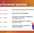 Расписание Урока Цифры в 2026-2027 учебном году - Управление образования
