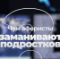 Кибермошенники всё чаще вербуют детей в интернете. - Комитет образования г. Чита
