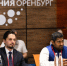 Форматы укрепления сотрудничества регионов на международном уровне рассмотрены на практической сессии экономического форума - Правительство Оренбургской области