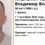 В Брянске пропал без вести 38-летний Владимир Мельниченко - Газета Брянские новости