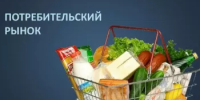 Потребительский рынок Республики Башкортостан- 2026 - Дуванский район