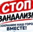 23a325f0-6e2b-47fd-8166-243a2d9196a4.jpg - Город Амурск