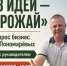 Городской центр предпринимательства Ставрополя приглашает на выездную встречу с представителями локального бизнеса. - Администрация Ставрополя