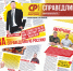 Вышел в свет сентябрьский номер издания "СПРАВЕДЛИВАЯ РОССИЯ. Амурская область" - Справедливая Россия