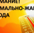 Внимание!. - Поспелихинский район