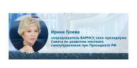 Всероссийский муниципальный форум «Малая родина — сила России» станет ежегодным. - Шатровский муниципальный округ