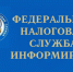 График приема налогоплательщиков в режиме видеоконференцсвязи в сентябре и в 4 квартале  2026 года. - Шатровский муниципальный округ