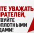 Умейте уважать избирателей, действуйте чистоплотными методами! Заявление Председателя ЦК КПРФ Г. А. Зюганова - КПРФ