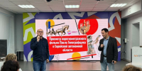 В Центре «МОСТ» прошёл показ фильма «Товарищ моего детства» - Molodezh79.Ru
