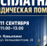 Бесплатная юридическая помощь жителям Ковылкинского района. - Ковылкинский район