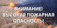 На территории МО город Новотроицк действует особый противопожарный режим - Город Новотроицк