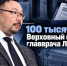 100 тысяч штраф: Верховный суд не спас главврача Ленской ЦРБ - ИА SakhaTime