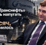В Якутии «Транснефть» попытались напугать штрафом в 15 тысяч, но не получилось - ИА SakhaTime
