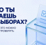 10 сентября в 18 регионах России стартует  просветительская акция «Избирательный диктант". - Советский район