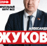 Ваш выбор - Ваше будущее - КПРФ