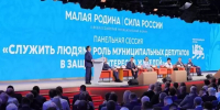 Муниципальный форум «Малая родина – сила России» получил ежегодный статус - Сетевое издание Ясный ключ
