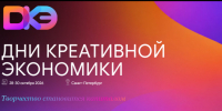 Предпринимателей Костромской области приглашают на Дни креативной экономики - Газета Сельская новь