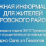 ВАЖНАЯ ИНФОРМАЦИЯ ДЛЯ ЖИТЕЛЕЙ ПУРОВСКОГО РАЙОНА  - Служба ЗАГС